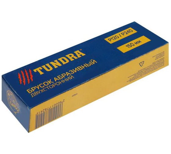 Брусок абразивный (150 мм; Р120/240) TUNDRA 1178241