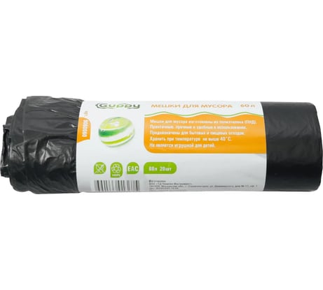 Мешок для мусора Guppy 60 л x 20 шт., 8 мкм, 58x68 см 9060060