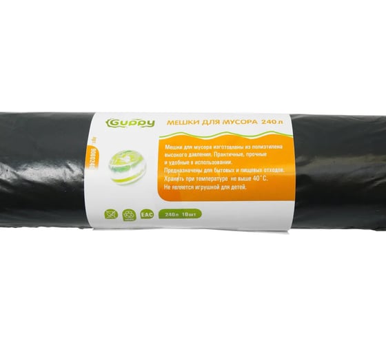 Мешок для мусора Guppy 240 л x 10 шт., 60 мкм, 85x125 см 9060240