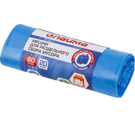 Мешки синие ПНД (20 шт; 58х68 см; 60 л; 10 мкм) ЛАЙМА 606703