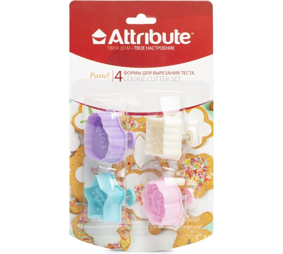 Набор форм для вырезания теста Attribute PASTEL 4 шт. ABP204