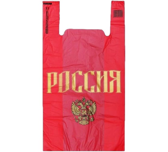 Пакет-майка ООО Полиак Россия ПНД, 30х55 см, 20 мкм, 50 шт. /1000/П-к 4640001616150 1