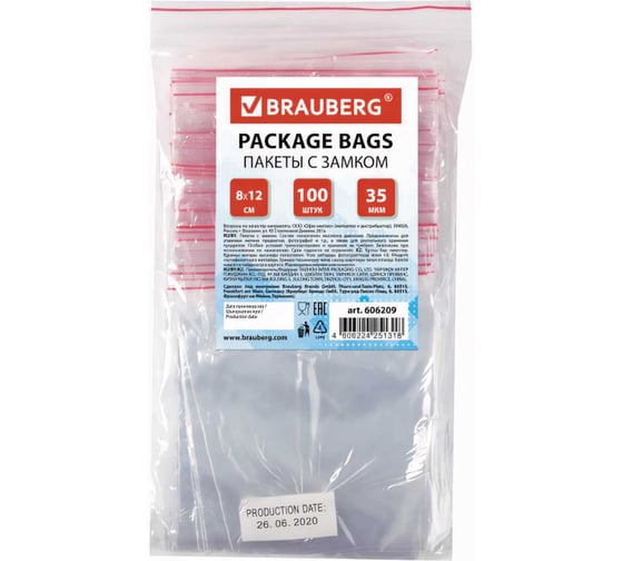 Пакеты с замком/зиплок-гриппер BRAUBERG, 100 шт, 80х120 мм, ПВД, толщина 35 микрон 606209