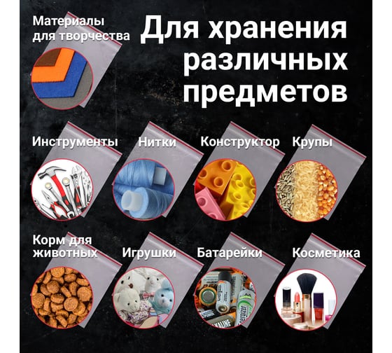 Пакеты с замком/зиплок-гриппер BRAUBERG, 100 шт, 300х400 мм, ПВД, толщина 40 микрон 606218