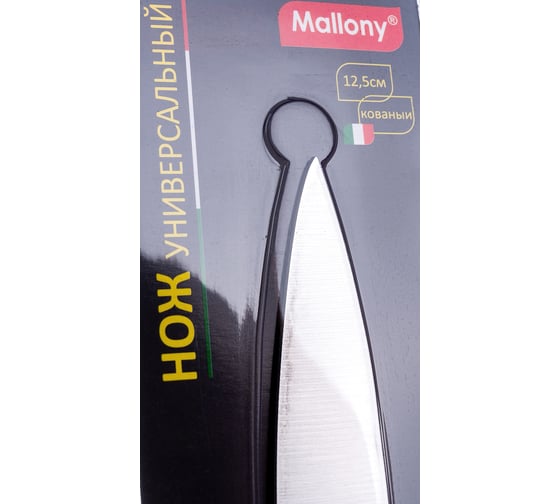 Нож с прорезиненной рукояткой Mallony MAL-05RS универсальный, 12,5 см 985365