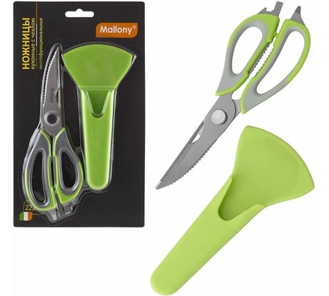 Кухонные ножницы Mallony многофункциональные KS-128С с чехлом, 22,8 см 920104