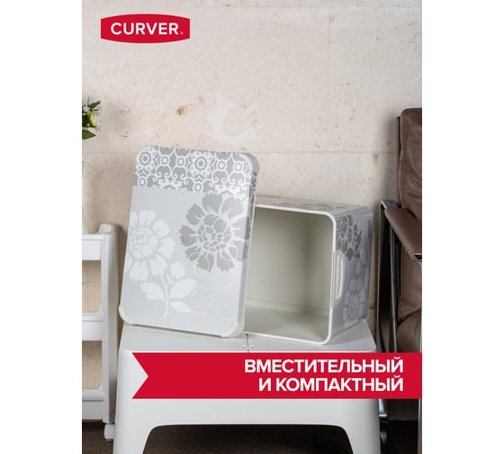 Короб ящик для хранения CURVER СТОКГОЛЬМ ROMANCE 22 л 04711-D64