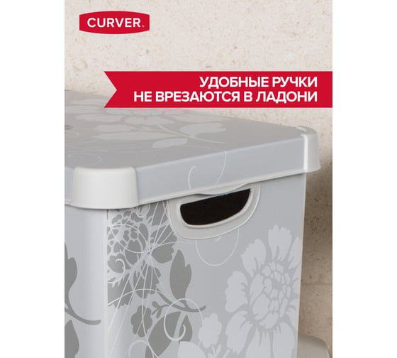Короб ящик для хранения CURVER СТОКГОЛЬМ ROMANCE 22 л 04711-D64