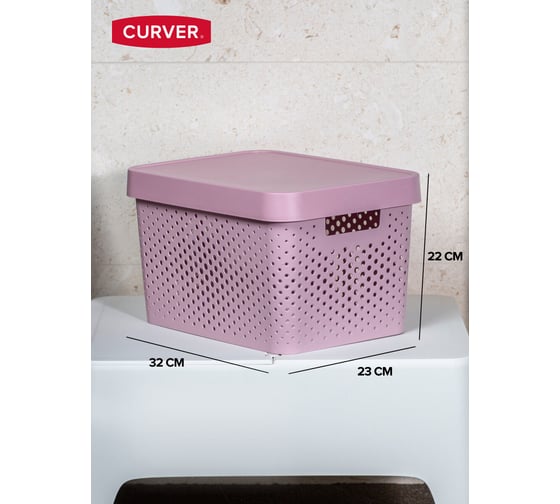 Коробка CURVER INFINITY перфорированная, с крышкой, 17 л, розовая 04742-X51-00