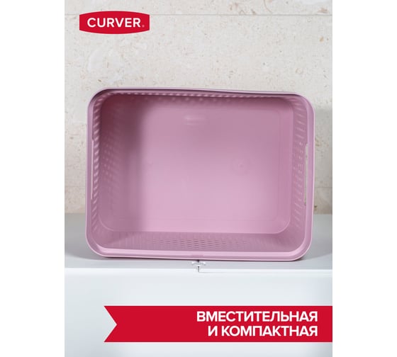 Коробка CURVER INFINITY перфорированная, с крышкой, 17 л, розовая 04742-X51-00