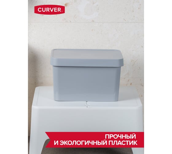 Коробка CURVER INFINITY с крышкой, 17 л, серая 04743-099-01
