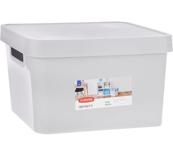 Коробка CURVER INFINITY с крышкой, 17 л, серая 04743-099-01