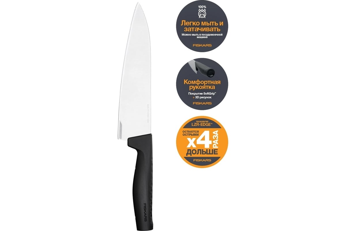 Большой поварской нож Fiskars Hard Edge 1051747 - выгодная цена, отзывы,  характеристики, фото - купить в Москве и РФ