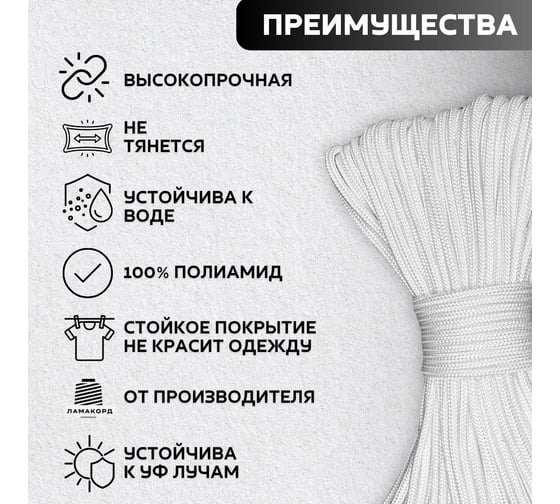 Шнур плетеный полиамидный ООО Оптхозторг 6 мм 30 м, цвет белый 0186301