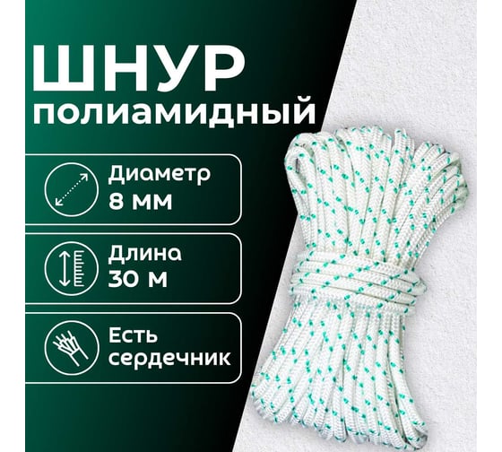 Шнур плетеный полиамидный ООО Оптхозторг 8 мм 30 м белый 0188302
