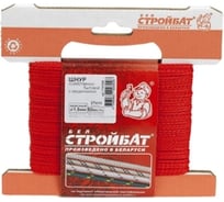 Шнур Стройбат хозяйственно-бытовой с сердечником 1.5 мм красный 50 м 120560