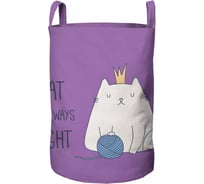 Корзина для белья в ванную JOYARTY "Кот всегда прав" 45 л, gaba_429644_M