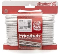 Шнур Стройбат плотный с сердечником 8 мм белый 10 м 120730