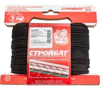 Шнур Стройбат хозяйственно-бытовой с сердечником  2.5 мм черный 50 м 120800