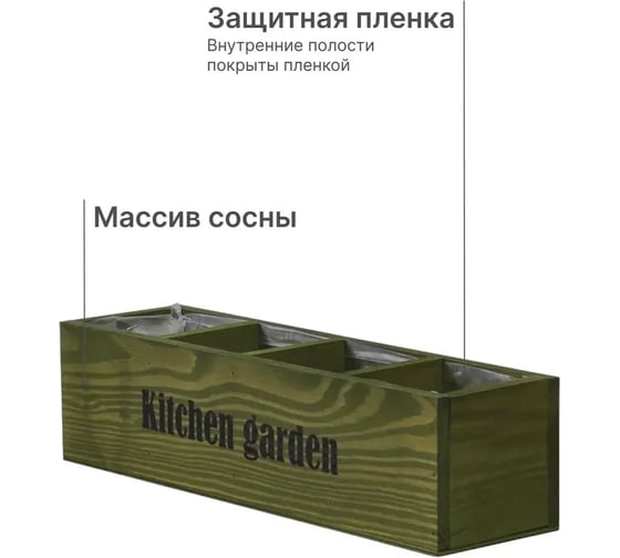 Органайзер для кухни и сада ДИПРИЗ из массива сосны в голландском стиле, хаки Д.3407.05