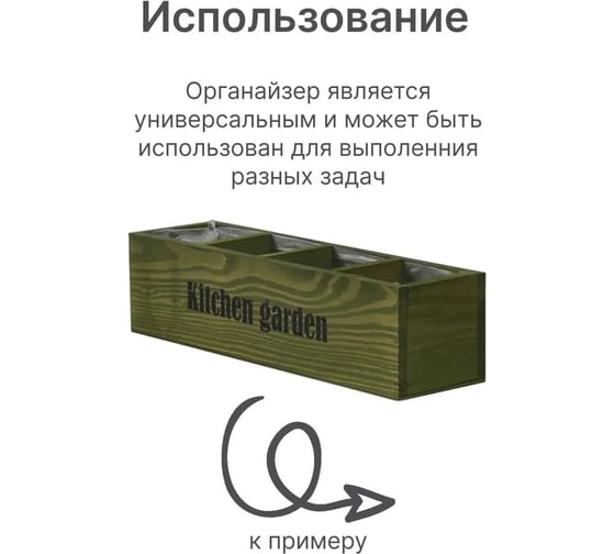 Органайзер для кухни и сада ДИПРИЗ из массива сосны в голландском стиле, хаки Д.3407.05