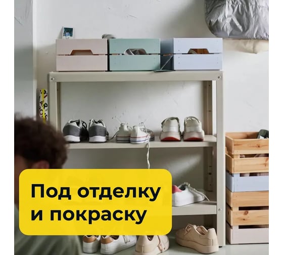 Ящик для хранения вещей ДИПРИЗ Dipriz 46x31x25 из массива сосны с ручками большой, органайзер, контейнер, коробка для хранения вещей и игрушек для стеллажа Д.7536