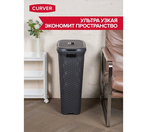 Корзина для белья CURVER RATTAN STYLE 60 л, темно-серая 00707-308
