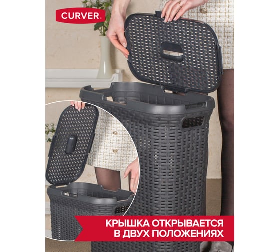 Корзина для белья CURVER RATTAN STYLE 60 л, темно-серая 00707-308