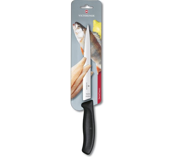 Филейный нож Victorinox лезвие 20 см, гибкое, черный, в картонном блистере, 6.8713.20B