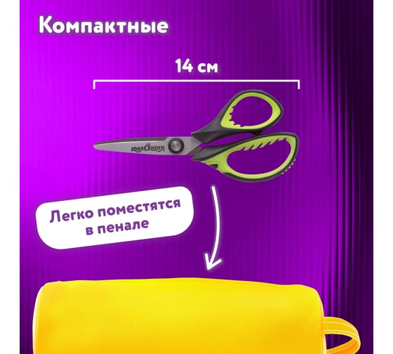 Ножницы ЮНЛАНДИЯ BASIC 140 мм, ребристые резиновые вставки, черно-салатовый 236990