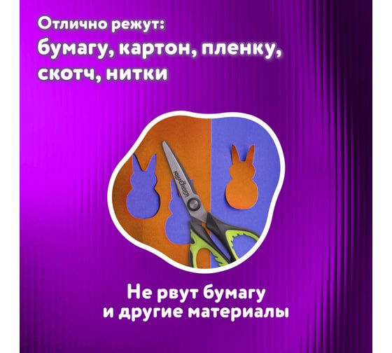 Ножницы ЮНЛАНДИЯ BASIC 140 мм, ребристые резиновые вставки, черно-салатовый 236990
