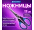 Ножницы BRAUBERG Office-Expert 170 мм, резиновые вставки, сине-черные, 3-х сторонняя заточка 231561 6