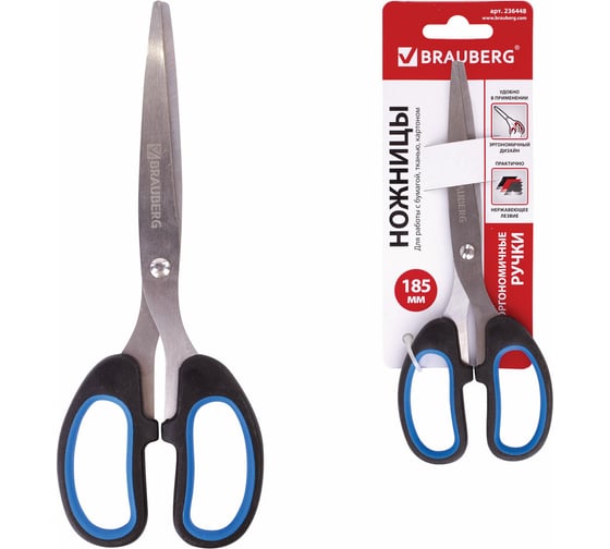 Ножницы BRAUBERG Classic+ 185 мм, классической формы, резиновые вставки, черно-синие 236448