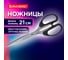 Ножницы BRAUBERG Classic 210 мм, чёрные, 2-х сторонняя заточка 230935 2
