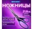 Ножницы BRAUBERG Office-Exper 216 мм, резиновые вставки, сине-черные, 3-х сторонняя заточка 231563 2