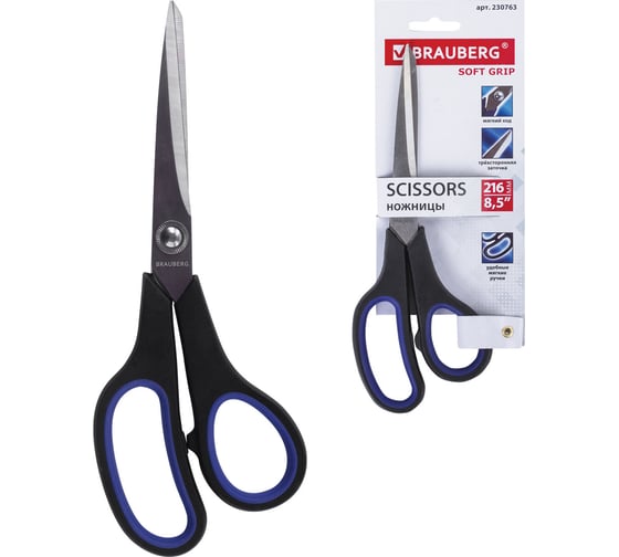 Ножницы BRAUBERG Soft Grip 216 мм, резиновые вставки, серо-зеленые, 3-х сторонняя заточка, карт. упаковка 230763