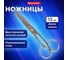 Цельнометаллические ножницы BRAUBERG Professional 150 мм, классической формы 237101 2
