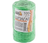 Шпагат Рыжий кот бобинка п/п d1.0 мм 100м 082282
