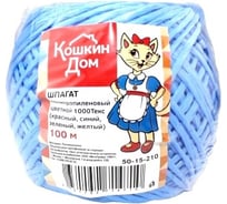 Полипропиленовый цветной шпагат КОШКИН ДОМ моток 1000Текс, 100 м 50-15-210