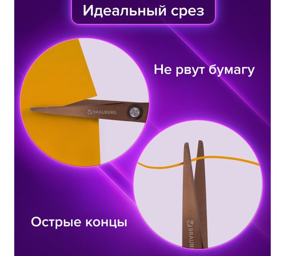 Ножницы BRAUBERG Heavy Duty, 165 мм, суперпрочные, титановое покрытие, 2-х сторонняя заточка 236789