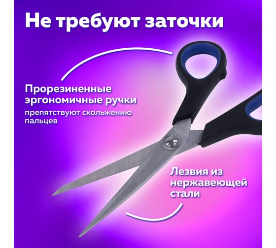 Ножницы BRAUBERG Soft Grip 190 мм, резиновые вставки, серо-зеленые, 3-х сторонняя заточка 230762