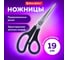Ножницы BRAUBERG Soft Grip 190 мм, резиновые вставки, серо-зеленые, 3-х сторонняя заточка 230762 13
