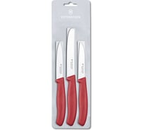 Кухонный набор Victorinox 3 предмета, красный 6.7111.3