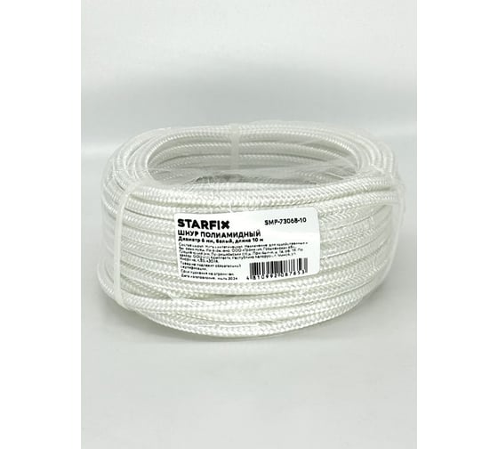 Полиамидный шнур STARFIX 6 мм, белый моток, 10 м SMP-73068-10