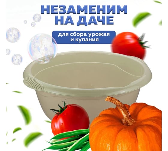 Таз IDEA 16 л латте М 2507 Латте