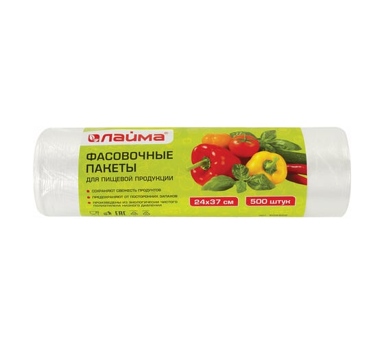 Фасовочные пакеты ЛАЙМА 24х37 см, 500 шт, ПНД, 8 мкм, рулон на втулке 605952