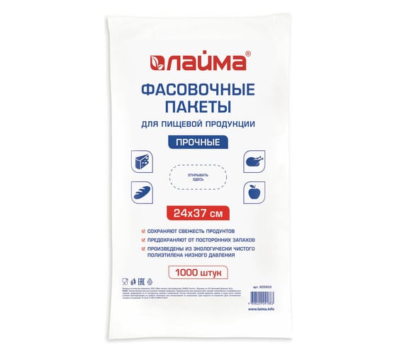 Фасовочные пакеты LAIMA 24х37 см, 1000 шт, ПНД, 10 мкм, евроупаковка 605959