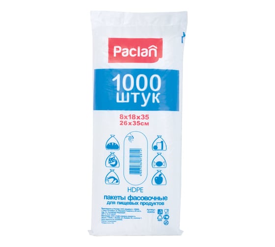 Фасовочные пакеты PACLAN  КОМПЛЕКТ 1000 шт., 18+8х35 26х35, ПНД, 5,5 мкм, евроупаковка 600757 4607036872814