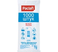 Фасовочные пакеты PACLAN 1000 шт. 22х32, ПНД, 5,5 мкм, евроупаковка 604084