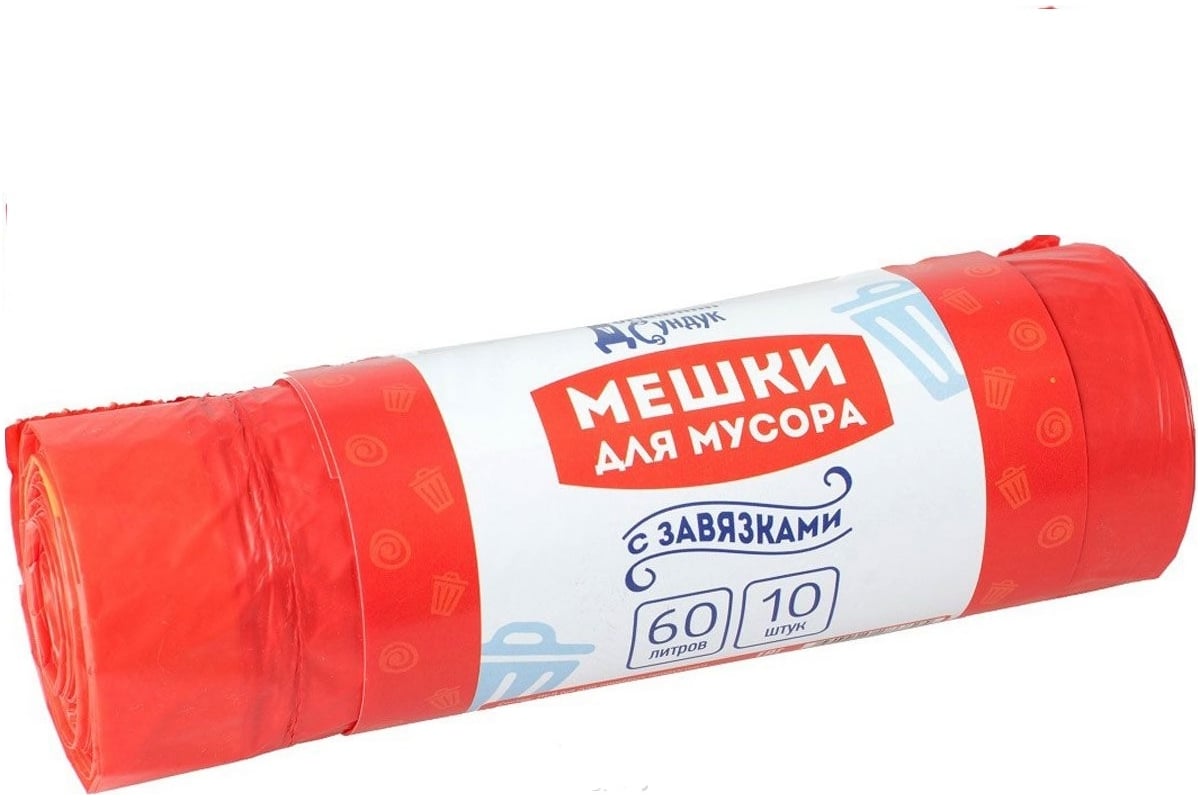 Мешки для мусора с завязками (10 шт; 60 л) Домашний Сундук ДС-169 ...